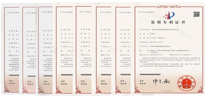 發明（míng）專利證書