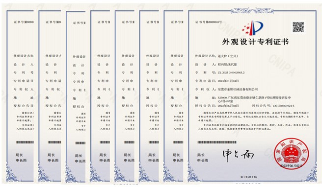 外觀專利（lì）證書