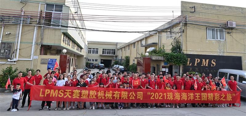 派瑞(ruì)林真空氣相鍍膜|低壓注塑|低壓(yā)注膠